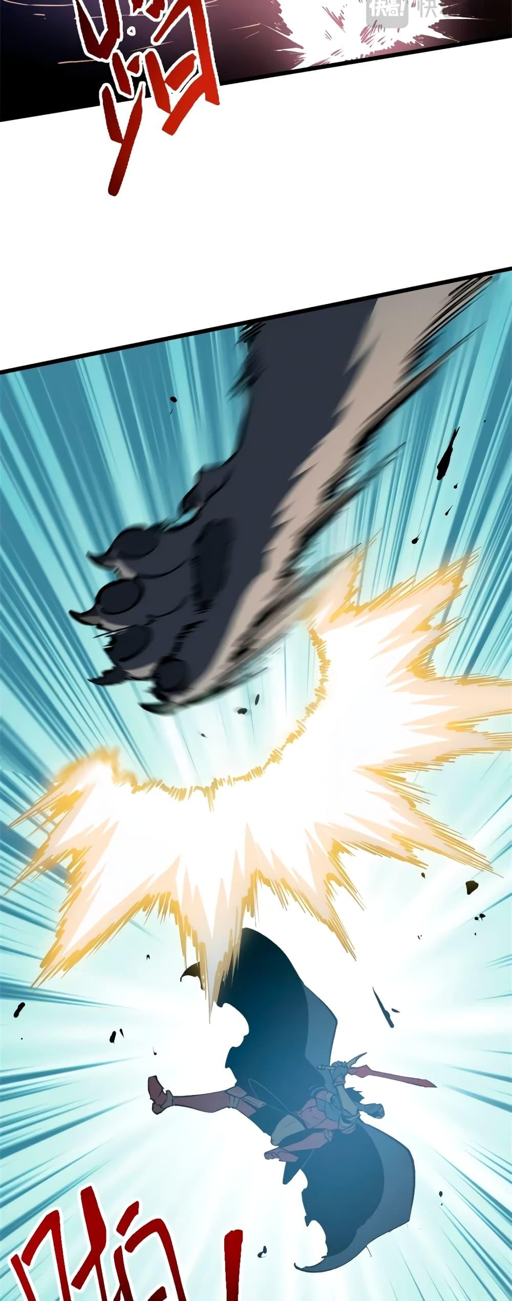 Reincarnation of the Strongest Sword God ตอนที่ 48 หน้า 17