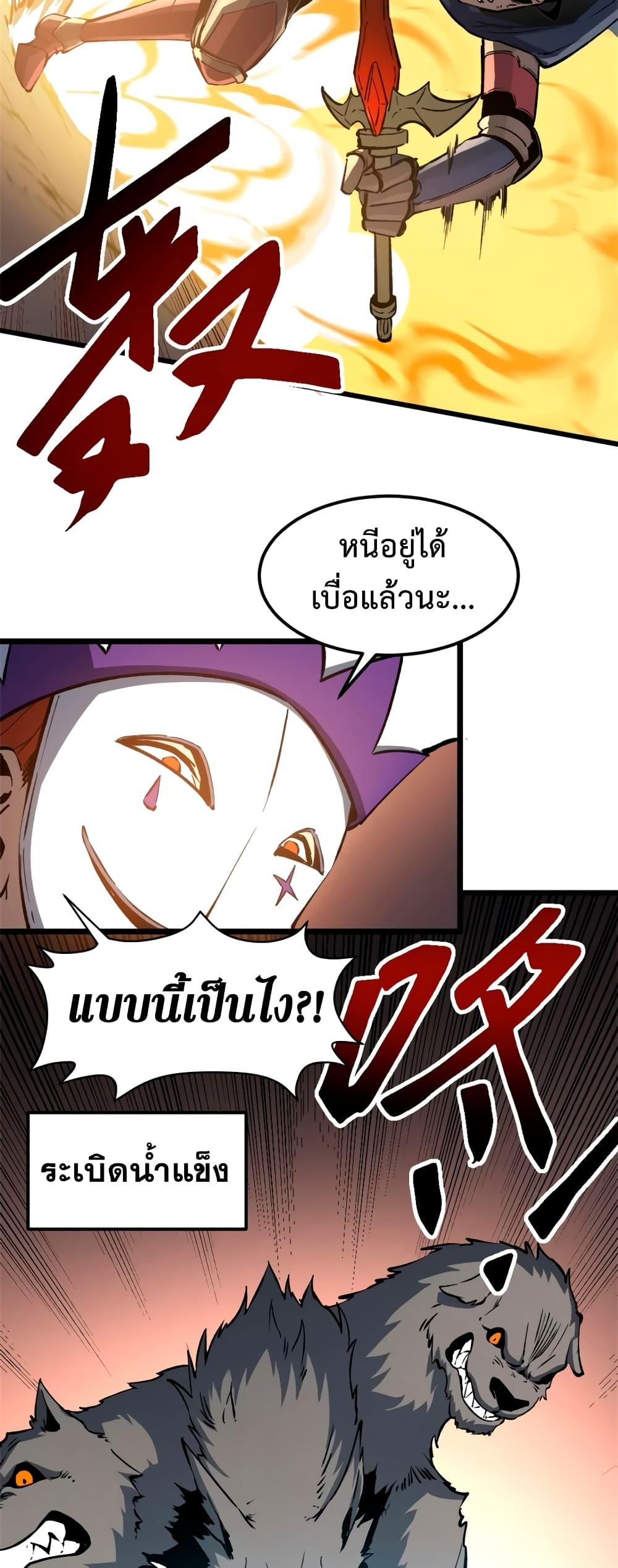 Reincarnation of the Strongest Sword God ตอนที่ 48 หน้า 20