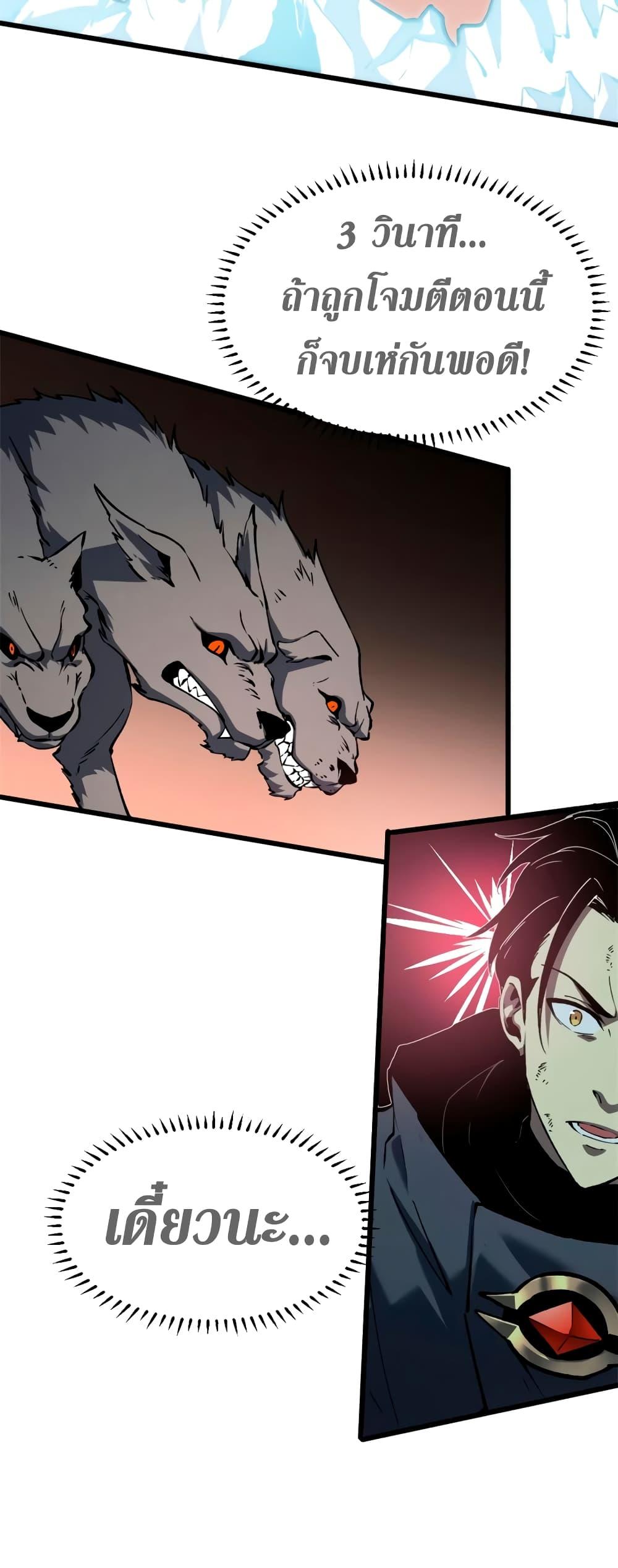 Reincarnation of the Strongest Sword God ตอนที่ 48 หน้า 22