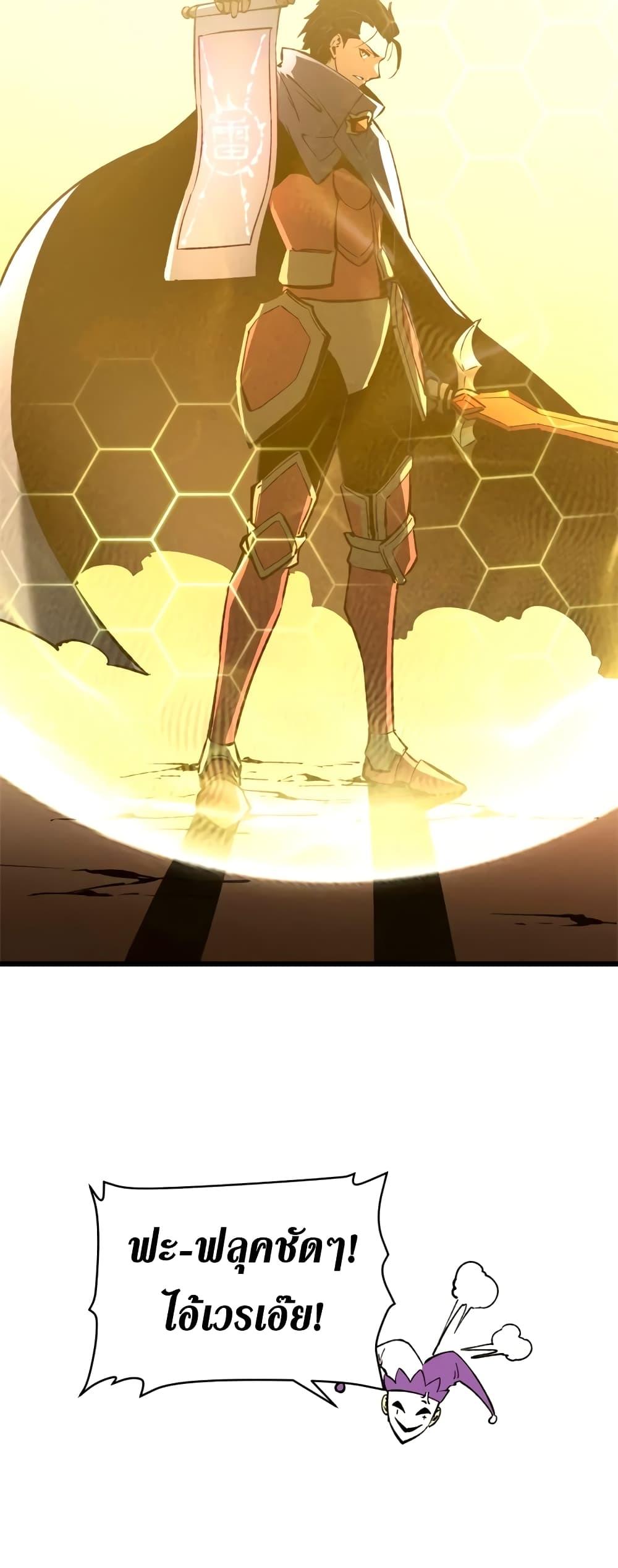 Reincarnation of the Strongest Sword God ตอนที่ 48 หน้า 27