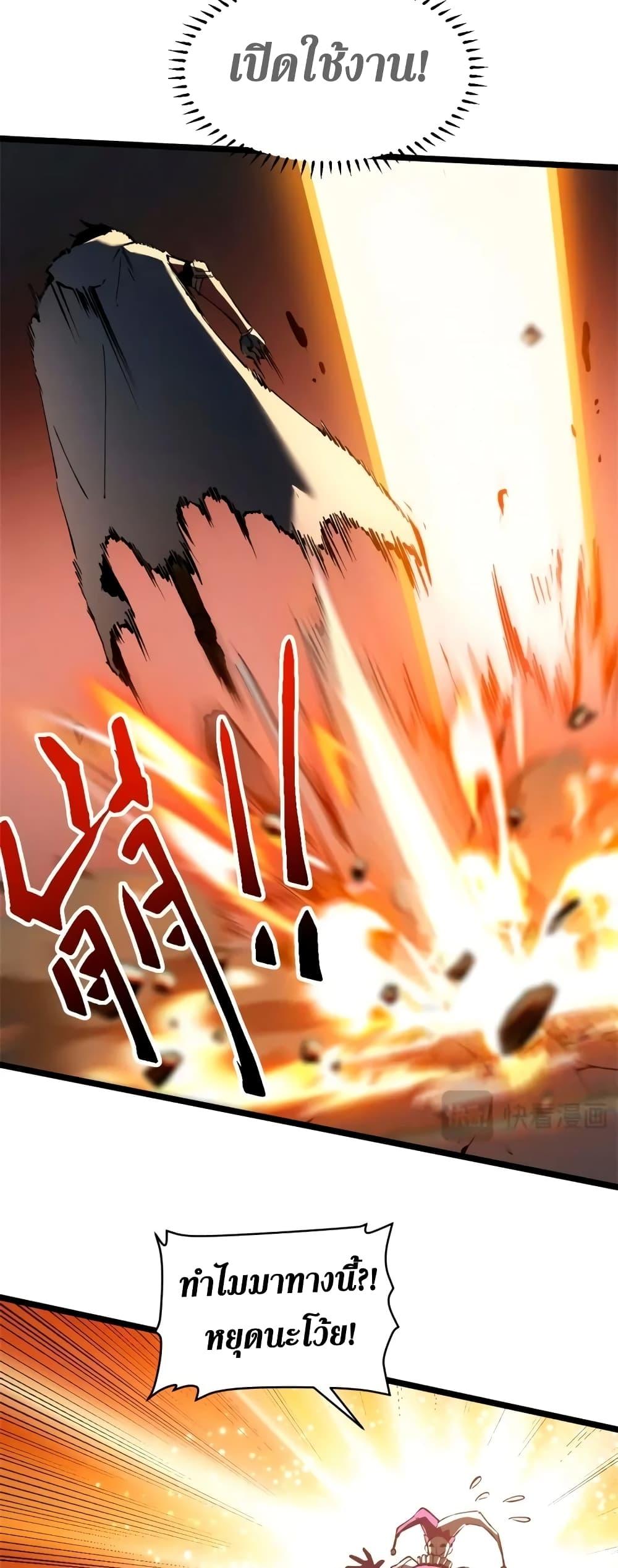 Reincarnation of the Strongest Sword God ตอนที่ 48 หน้า 30