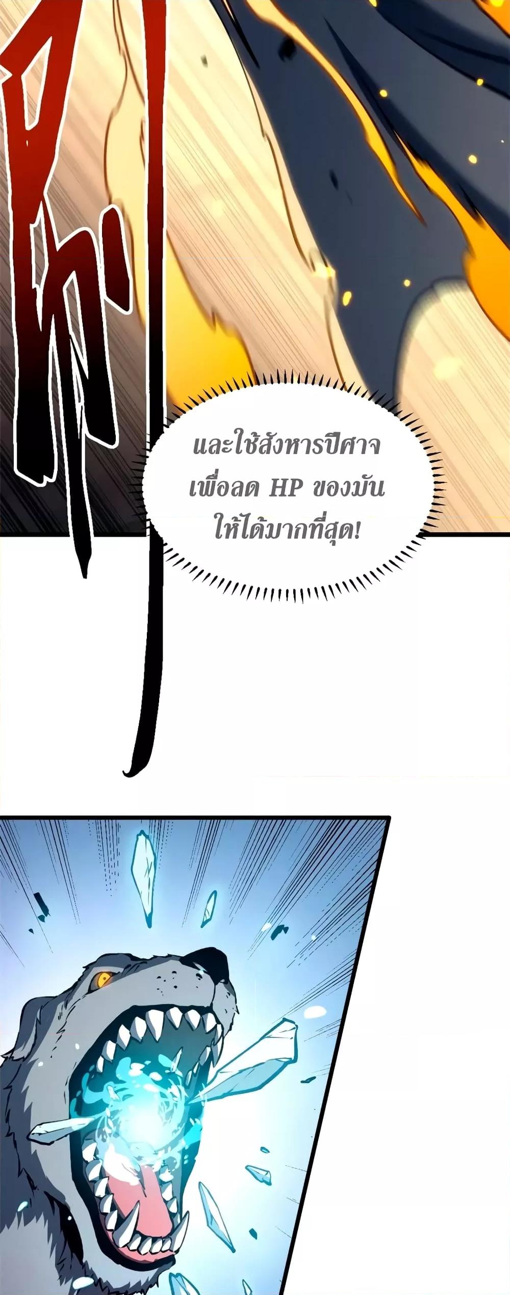Reincarnation of the Strongest Sword God ตอนที่ 48 หน้า 6