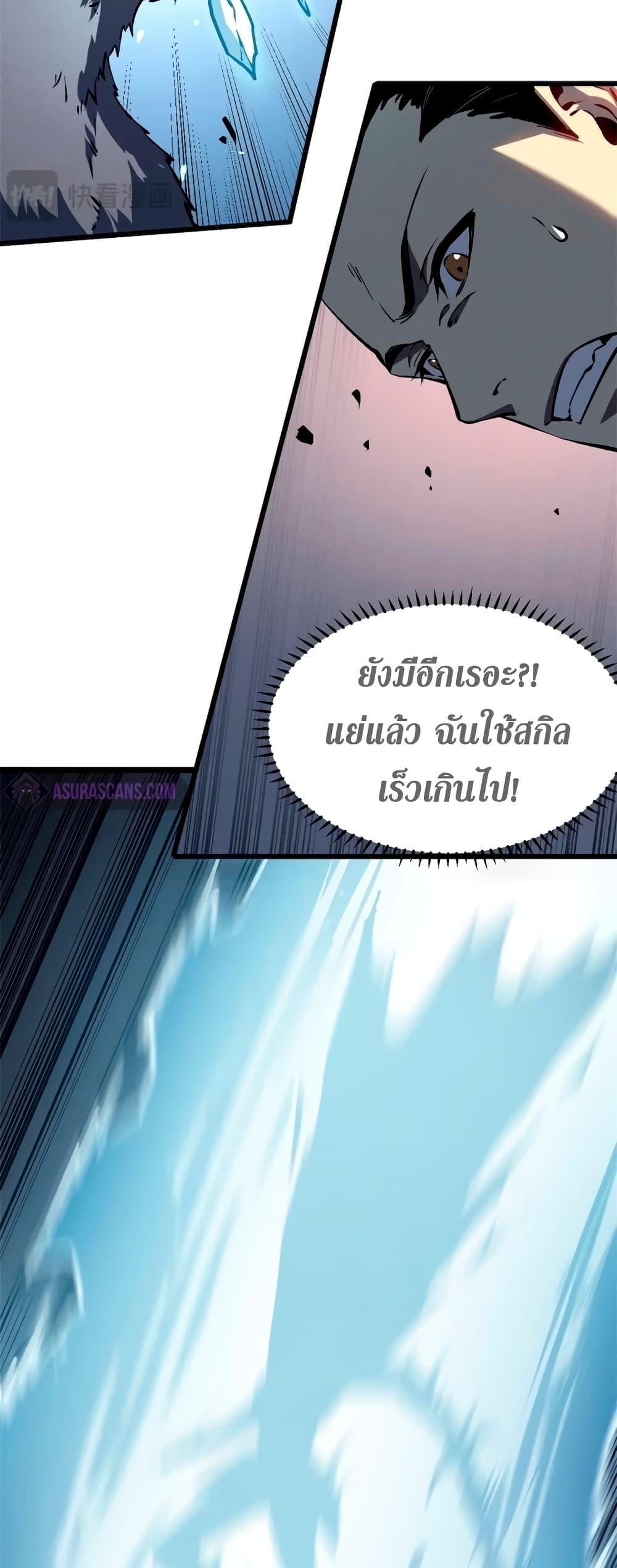 Reincarnation of the Strongest Sword God ตอนที่ 48 หน้า 7