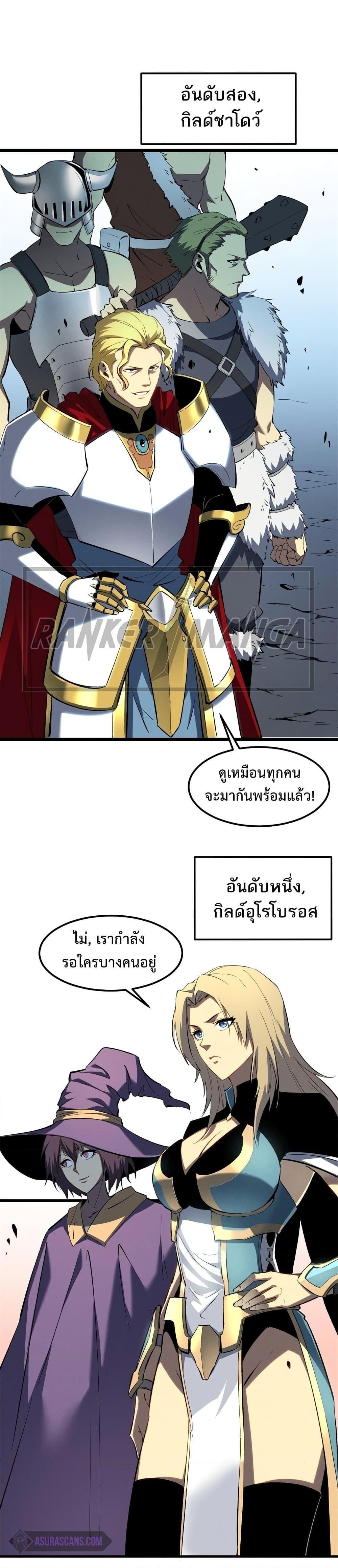 Reincarnation of the Strongest Sword God ตอนที่ 49 หน้า 11