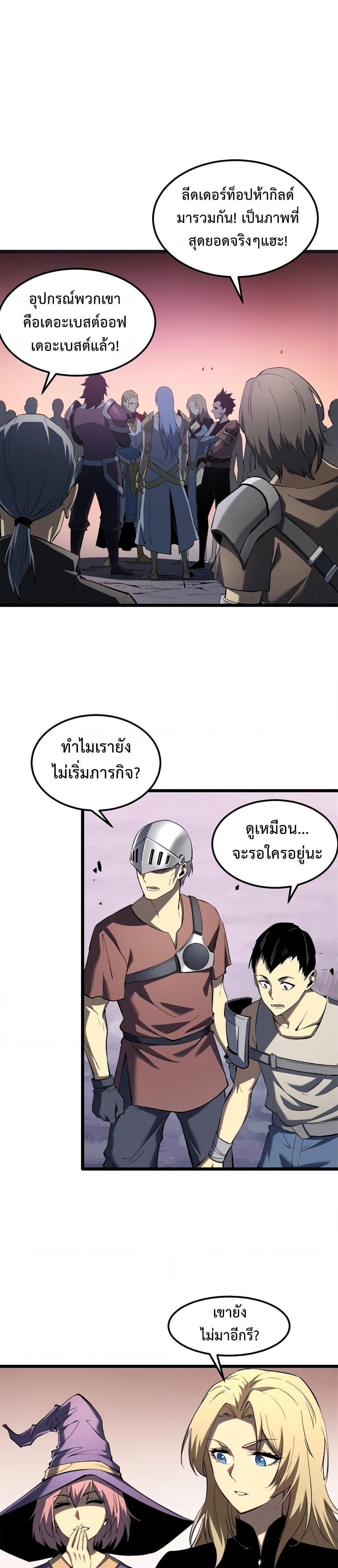 Reincarnation of the Strongest Sword God ตอนที่ 49 หน้า 12