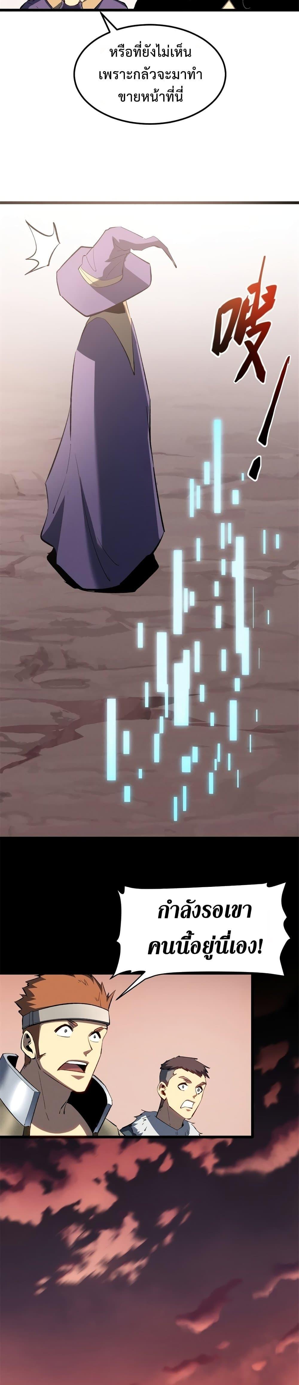 Reincarnation of the Strongest Sword God ตอนที่ 49 หน้า 13