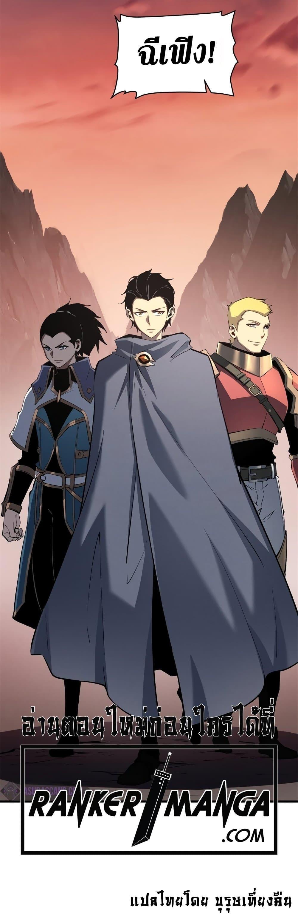 Reincarnation of the Strongest Sword God ตอนที่ 49 หน้า 14