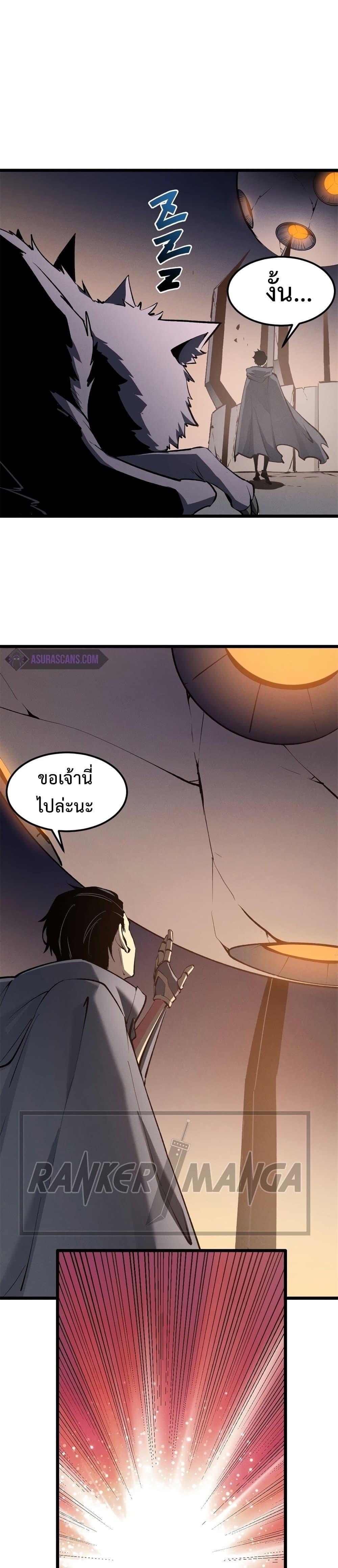 Reincarnation of the Strongest Sword God ตอนที่ 49 หน้า 4