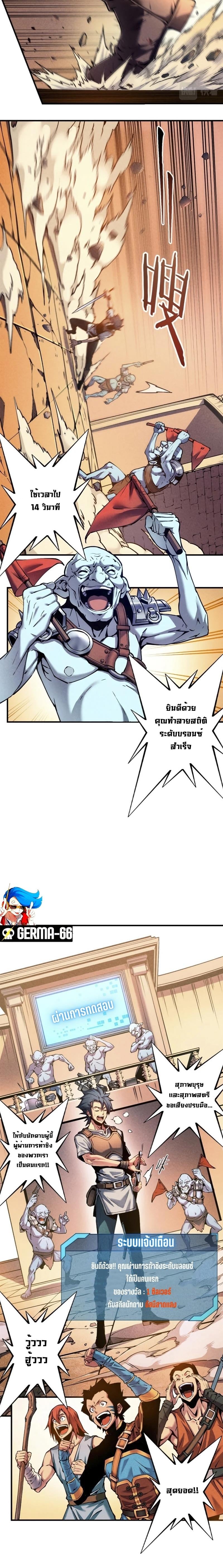 Reincarnation of the Strongest Sword God ตอนที่ 5 หน้า 11