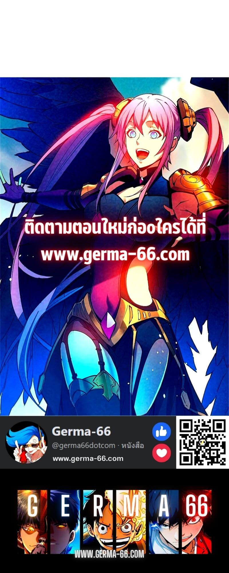 Reincarnation of the Strongest Sword God ตอนที่ 5 หน้า 14