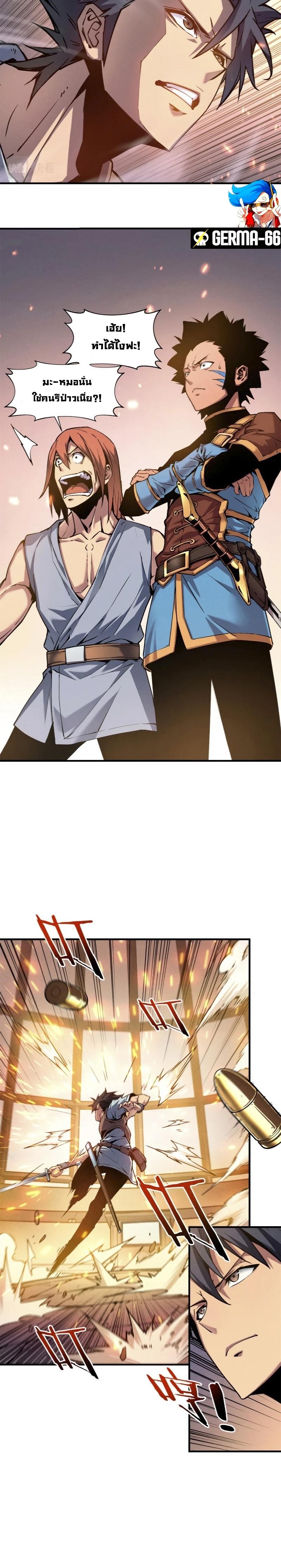 Reincarnation of the Strongest Sword God ตอนที่ 5 หน้า 6