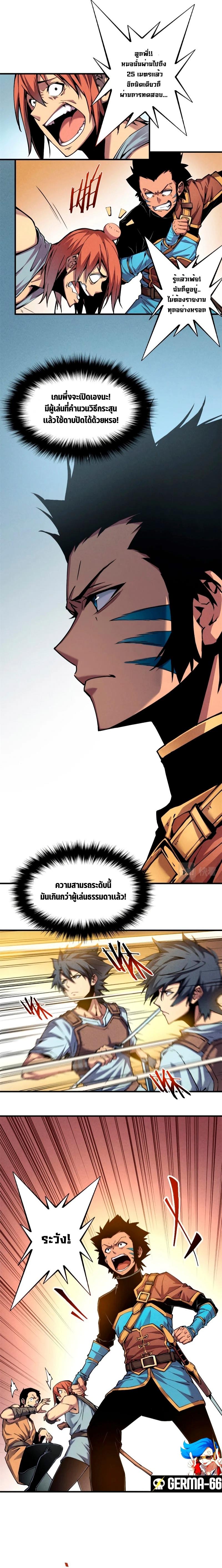 Reincarnation of the Strongest Sword God ตอนที่ 5 หน้า 7