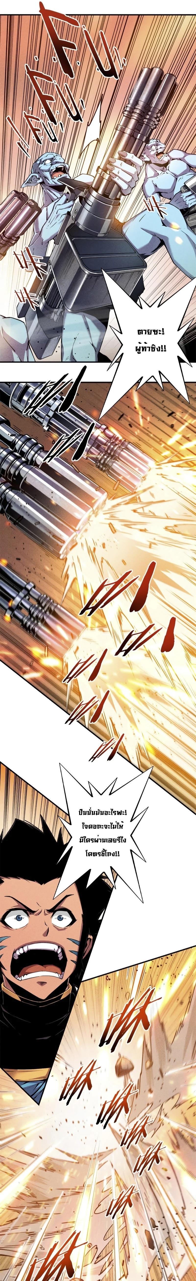 Reincarnation of the Strongest Sword God ตอนที่ 5 หน้า 8