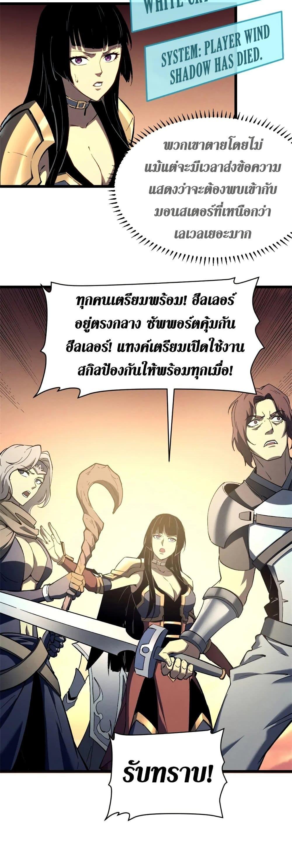 Reincarnation of the Strongest Sword God ตอนที่ 50 หน้า 14