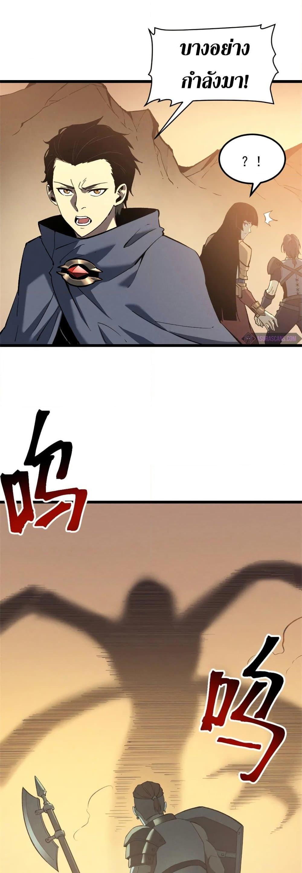 Reincarnation of the Strongest Sword God ตอนที่ 50 หน้า 15