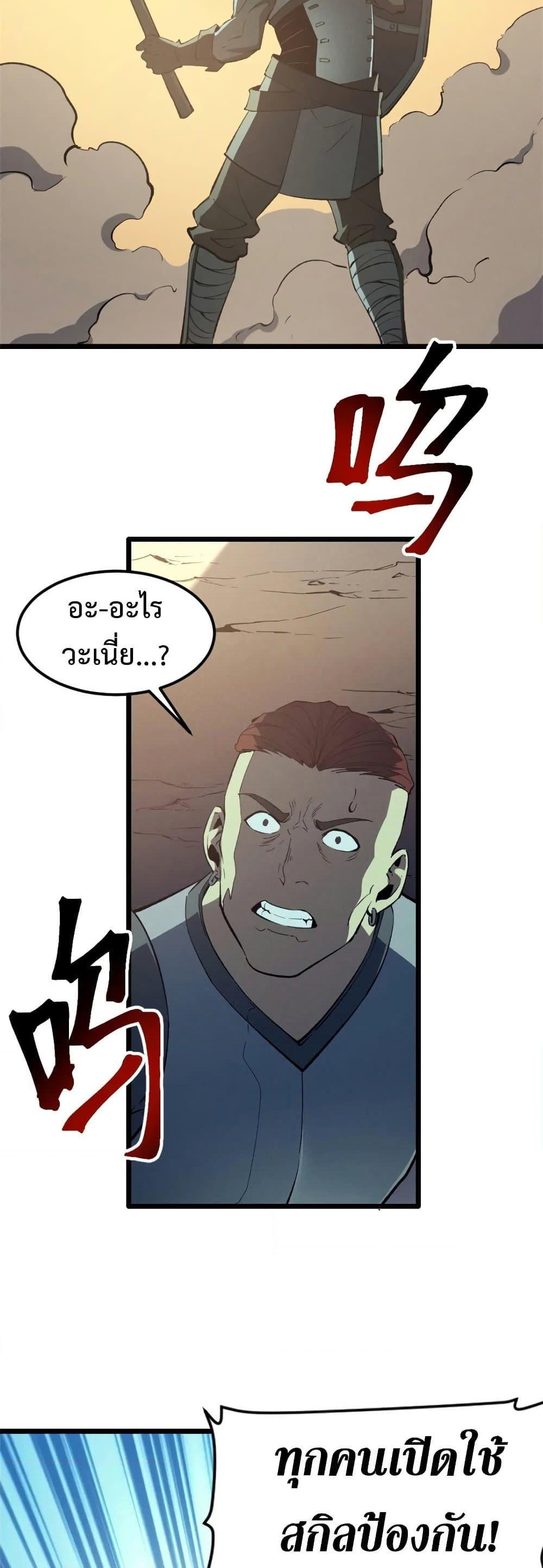 Reincarnation of the Strongest Sword God ตอนที่ 50 หน้า 16