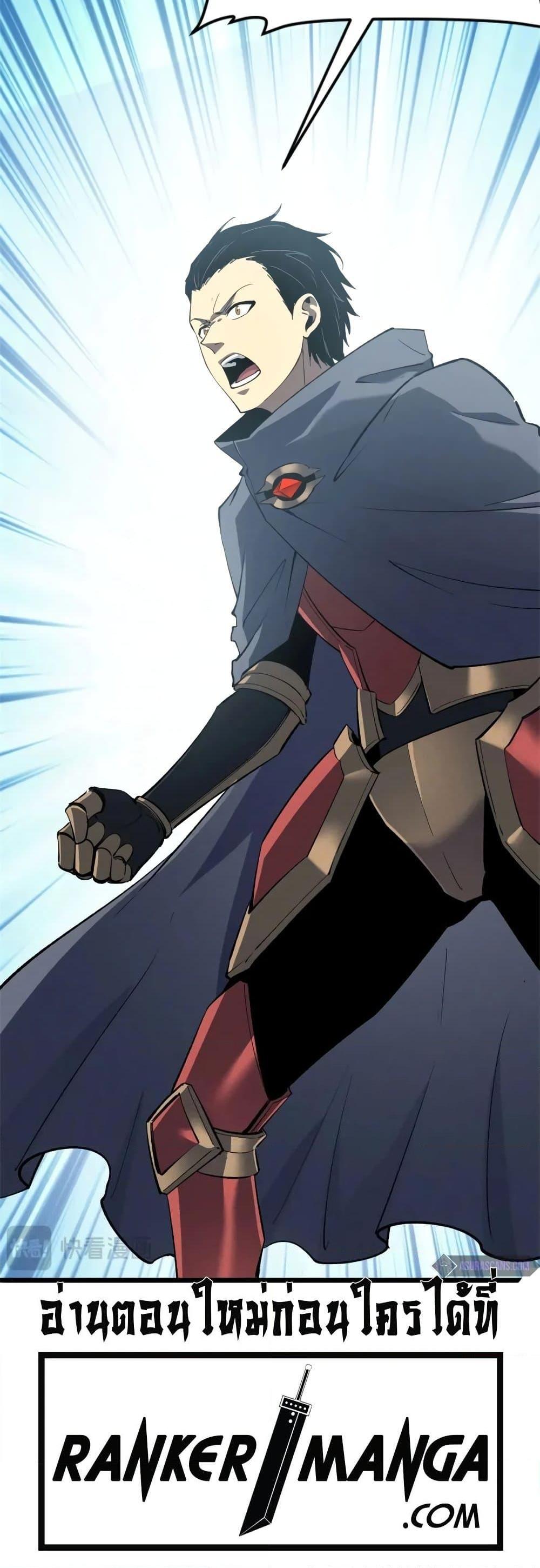 Reincarnation of the Strongest Sword God ตอนที่ 50 หน้า 17