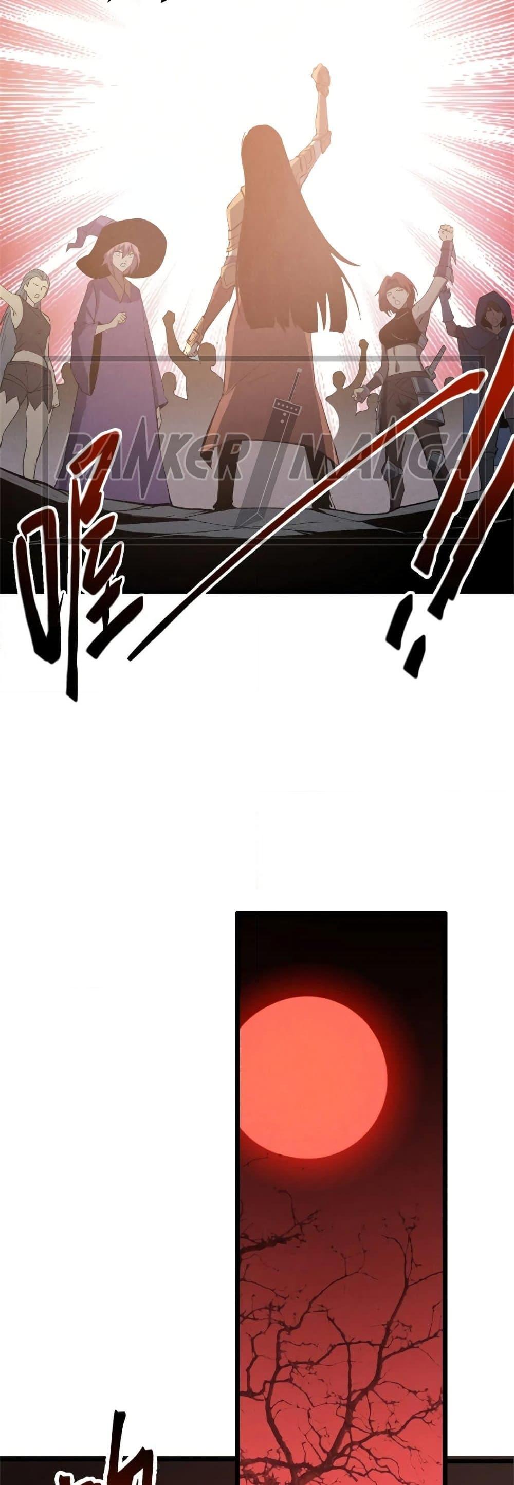 Reincarnation of the Strongest Sword God ตอนที่ 50 หน้า 9