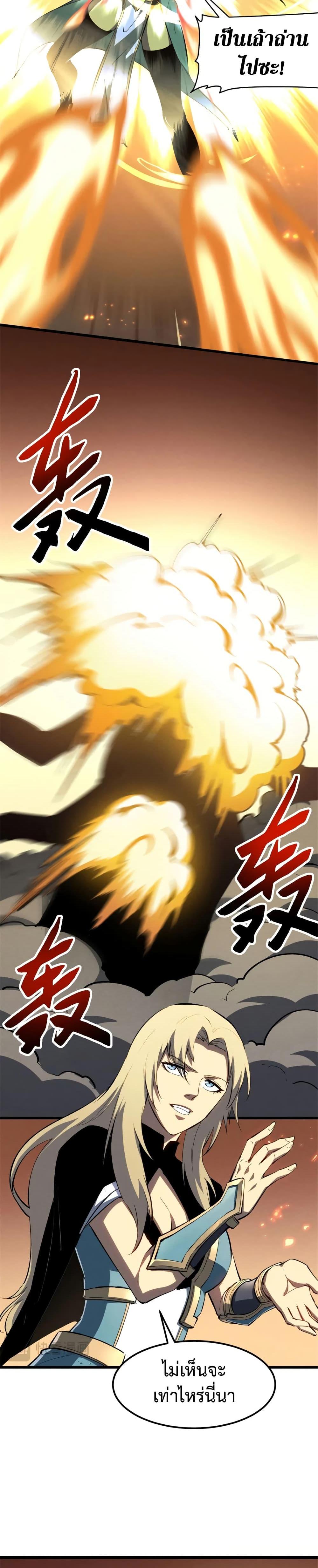 Reincarnation of the Strongest Sword God ตอนที่ 51 หน้า 11