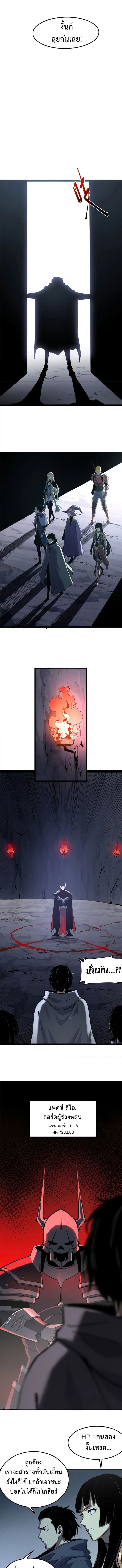 Reincarnation of the Strongest Sword God ตอนที่ 52 หน้า 6