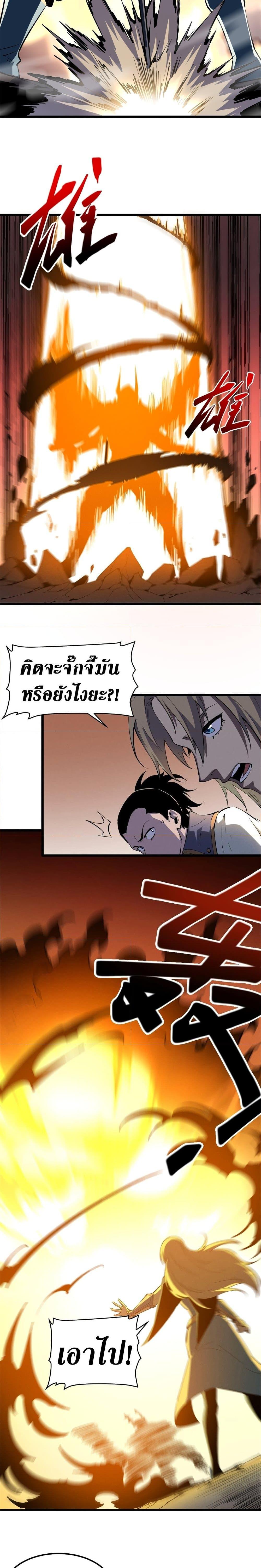 Reincarnation of the Strongest Sword God ตอนที่ 53 หน้า 10
