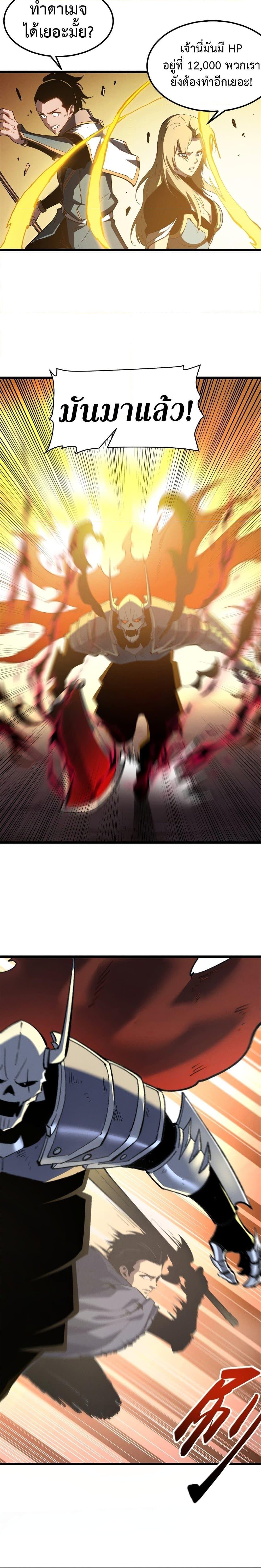 Reincarnation of the Strongest Sword God ตอนที่ 53 หน้า 11