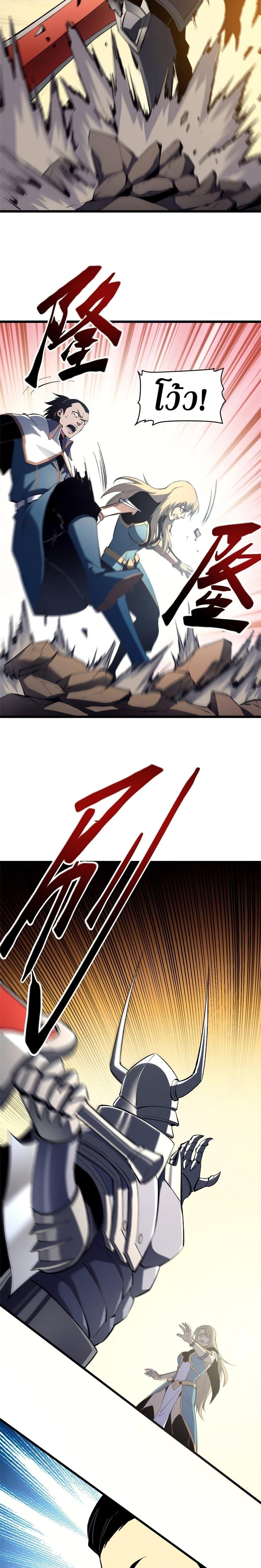 Reincarnation of the Strongest Sword God ตอนที่ 53 หน้า 13
