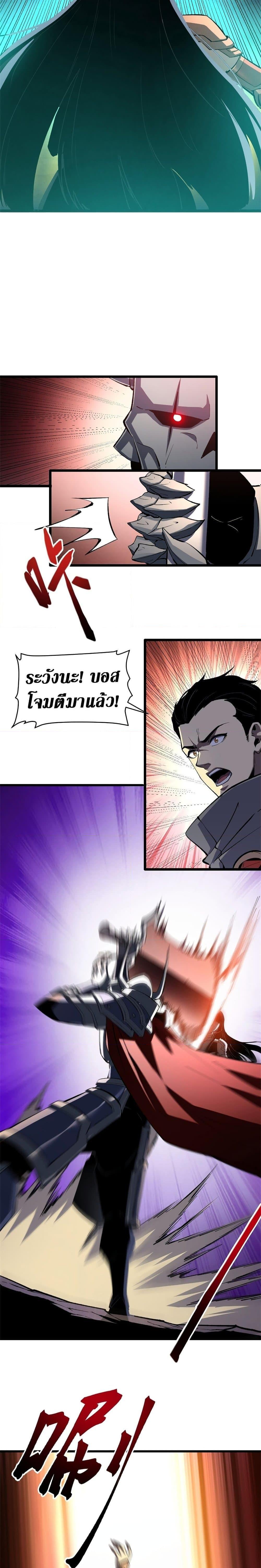 Reincarnation of the Strongest Sword God ตอนที่ 53 หน้า 7