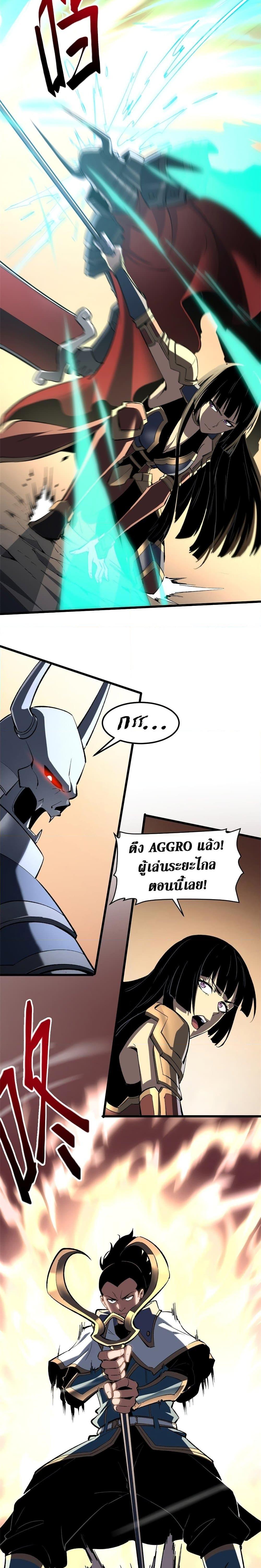 Reincarnation of the Strongest Sword God ตอนที่ 53 หน้า 9