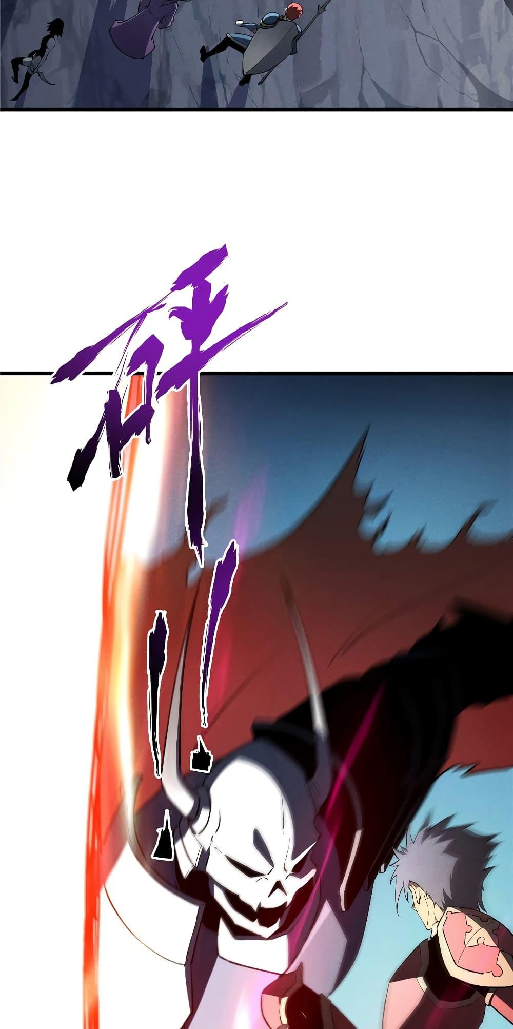 Reincarnation of the Strongest Sword God ตอนที่ 55 หน้า 10