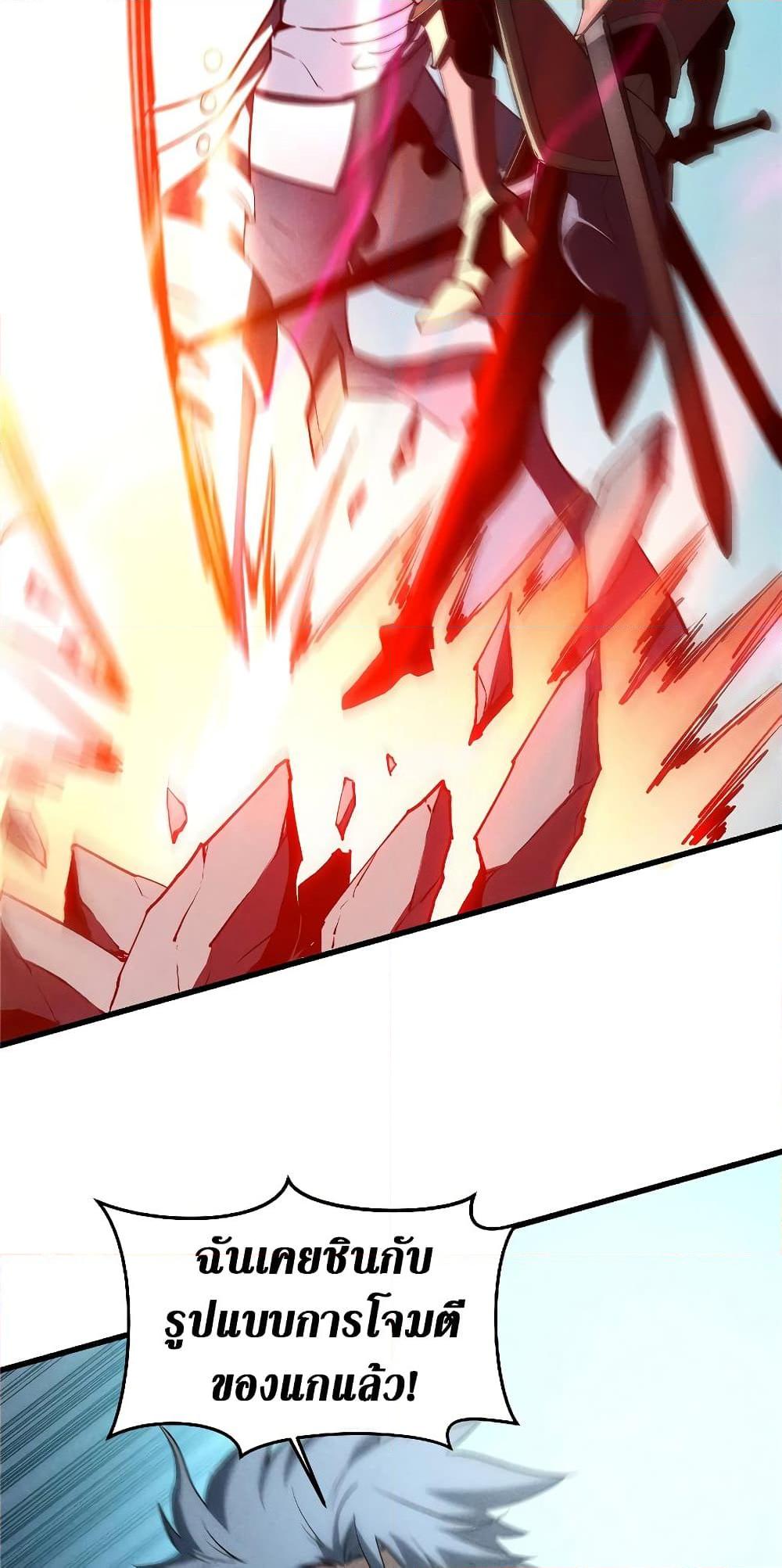Reincarnation of the Strongest Sword God ตอนที่ 55 หน้า 11