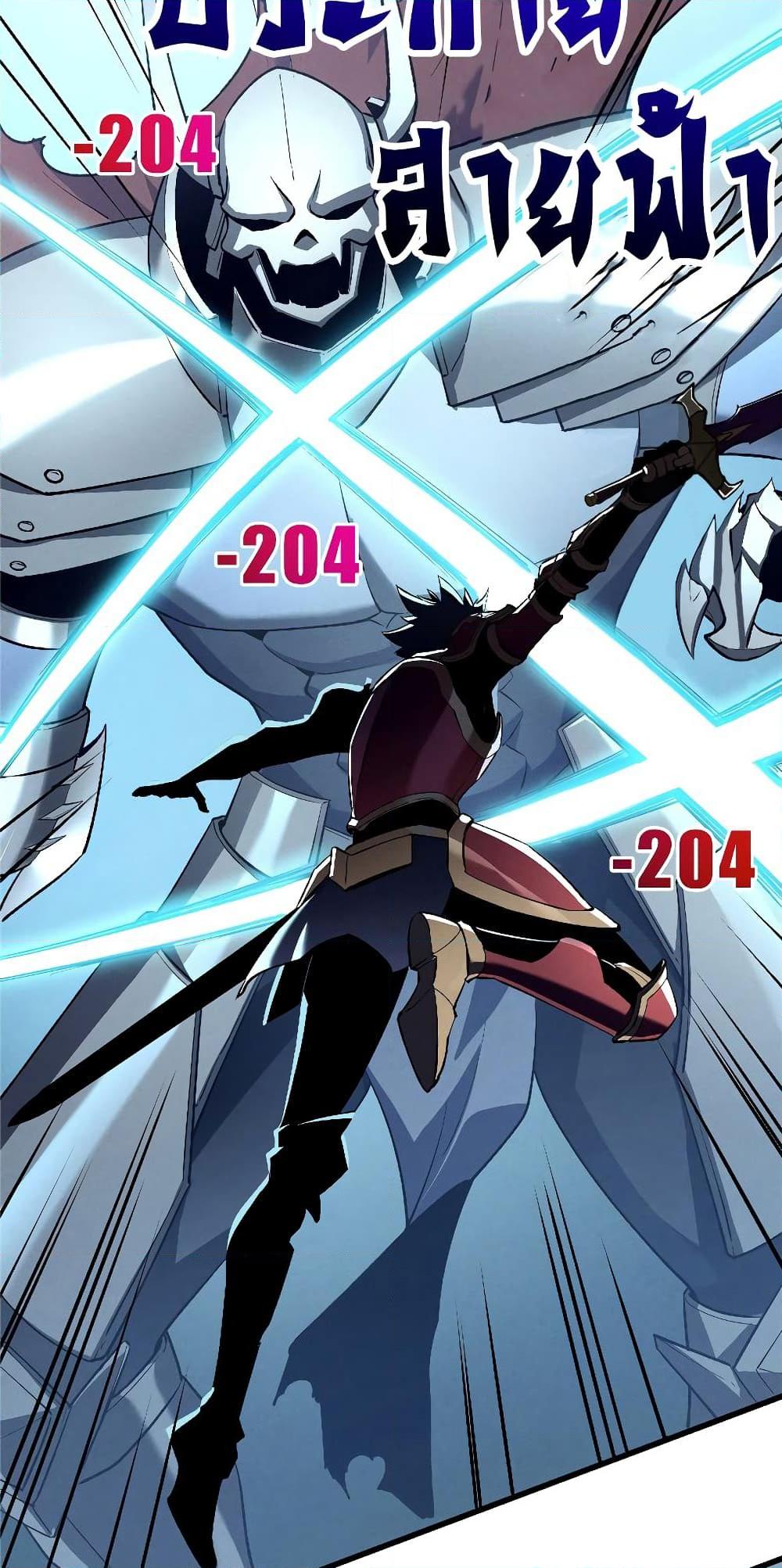 Reincarnation of the Strongest Sword God ตอนที่ 55 หน้า 13