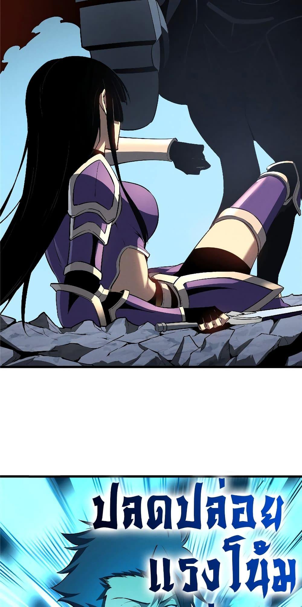 Reincarnation of the Strongest Sword God ตอนที่ 55 หน้า 22