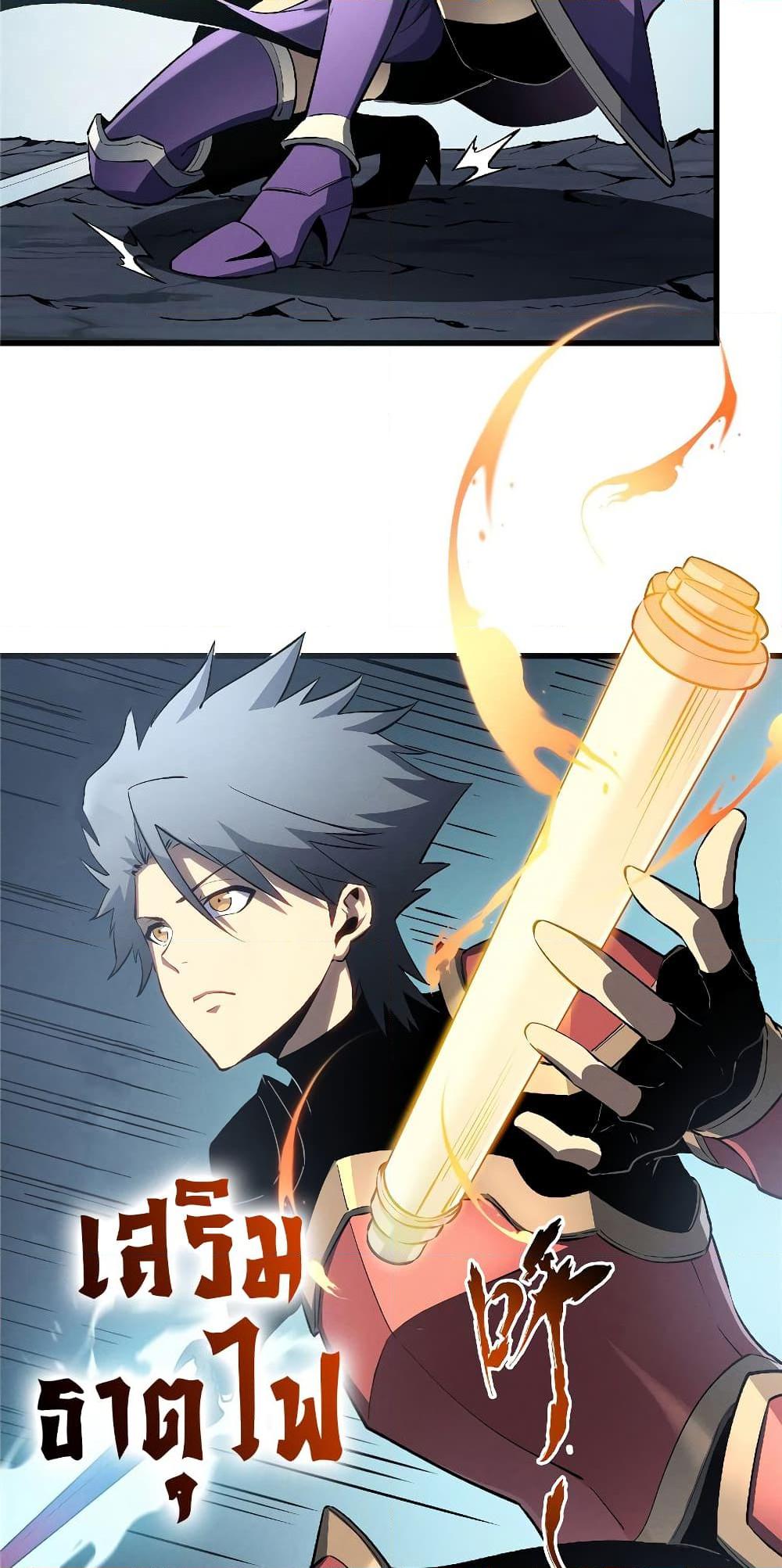 Reincarnation of the Strongest Sword God ตอนที่ 55 หน้า 28