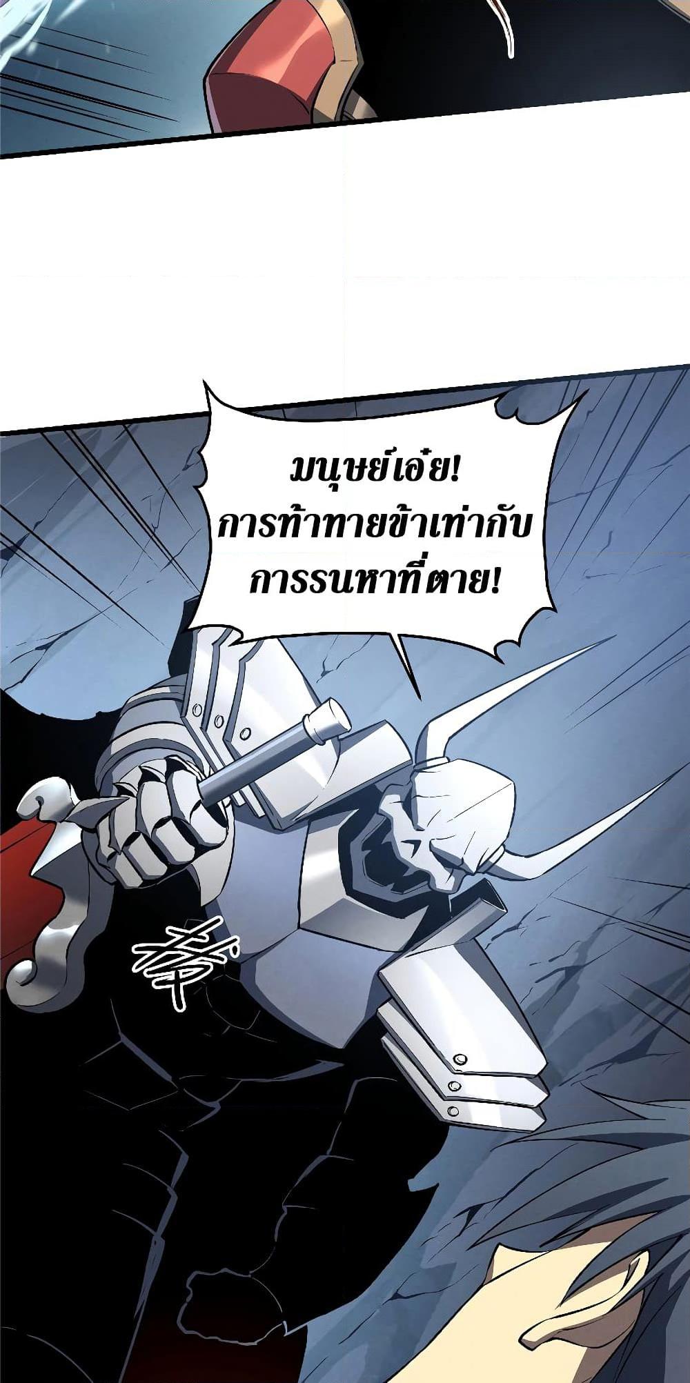 Reincarnation of the Strongest Sword God ตอนที่ 55 หน้า 29