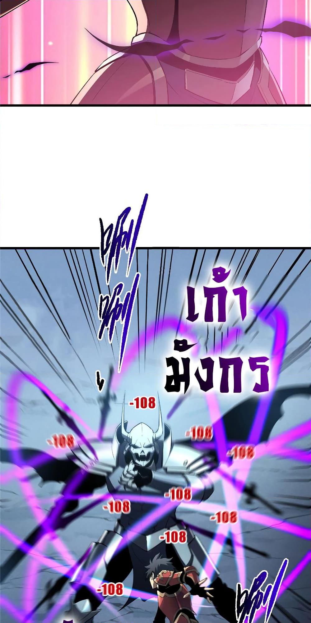 Reincarnation of the Strongest Sword God ตอนที่ 55 หน้า 36