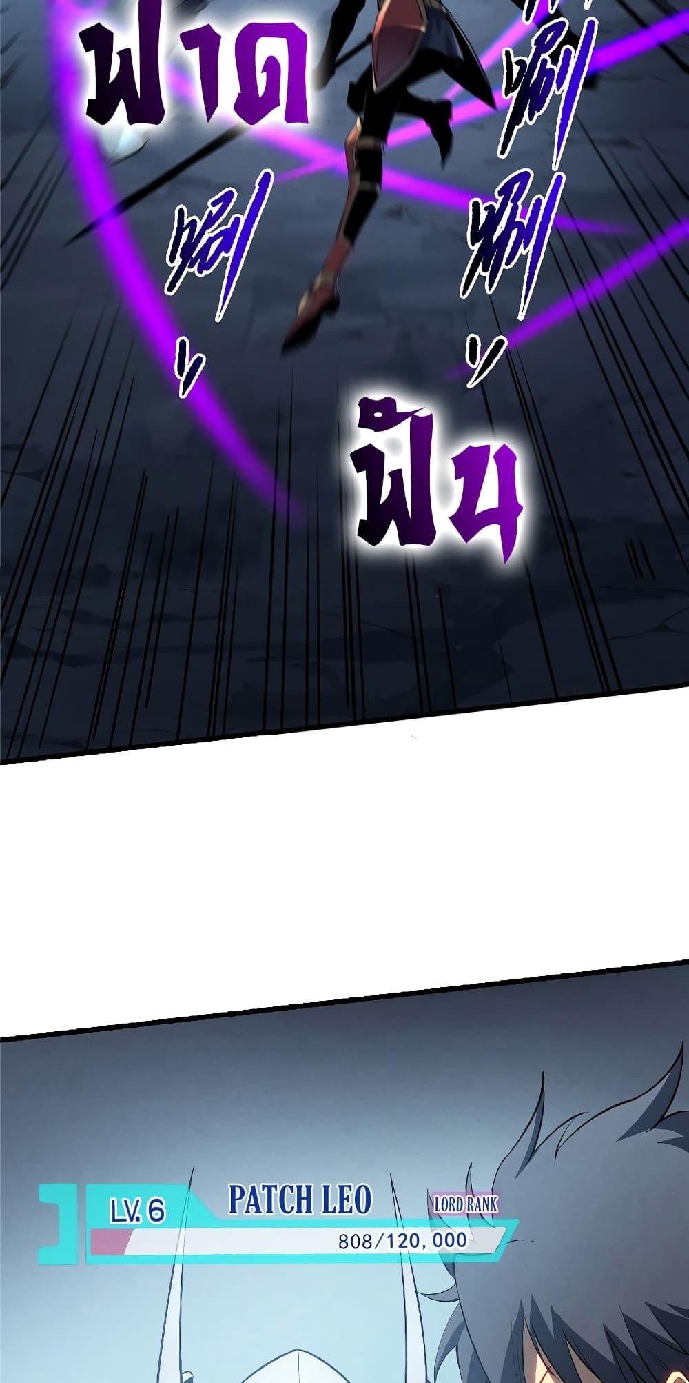 Reincarnation of the Strongest Sword God ตอนที่ 55 หน้า 37