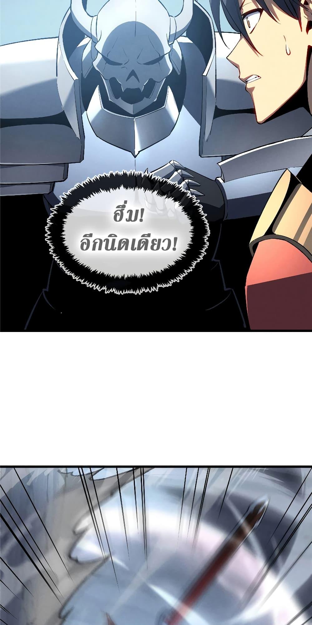 Reincarnation of the Strongest Sword God ตอนที่ 55 หน้า 38