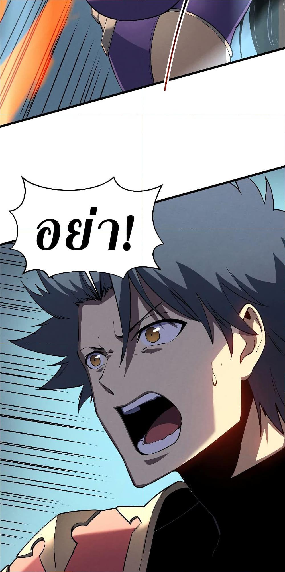 Reincarnation of the Strongest Sword God ตอนที่ 55 หน้า 42