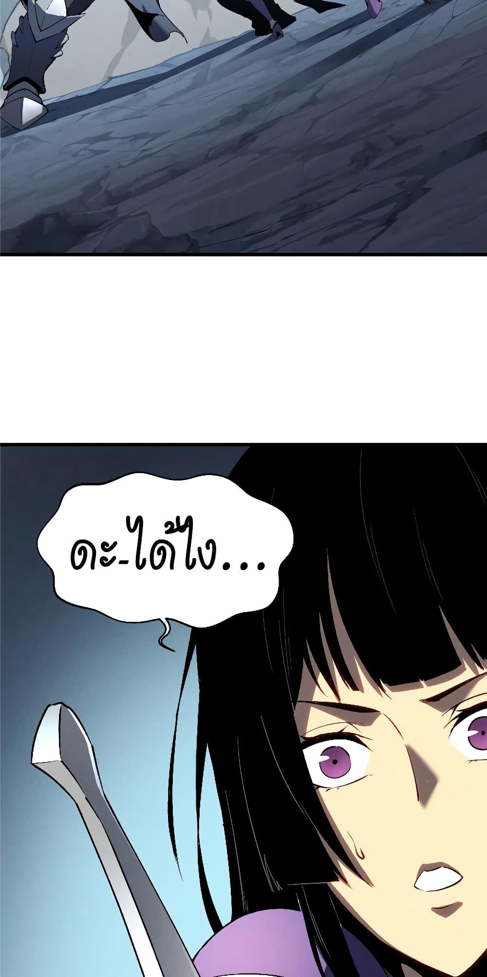 Reincarnation of the Strongest Sword God ตอนที่ 55 หน้า 45