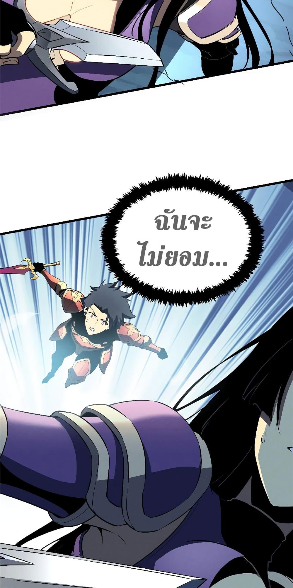 Reincarnation of the Strongest Sword God ตอนที่ 55 หน้า 49