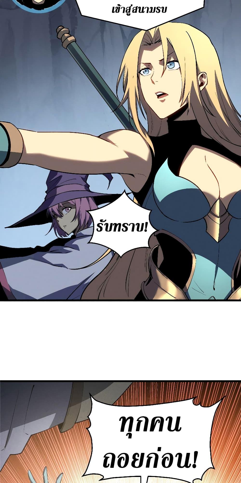 Reincarnation of the Strongest Sword God ตอนที่ 55 หน้า 7
