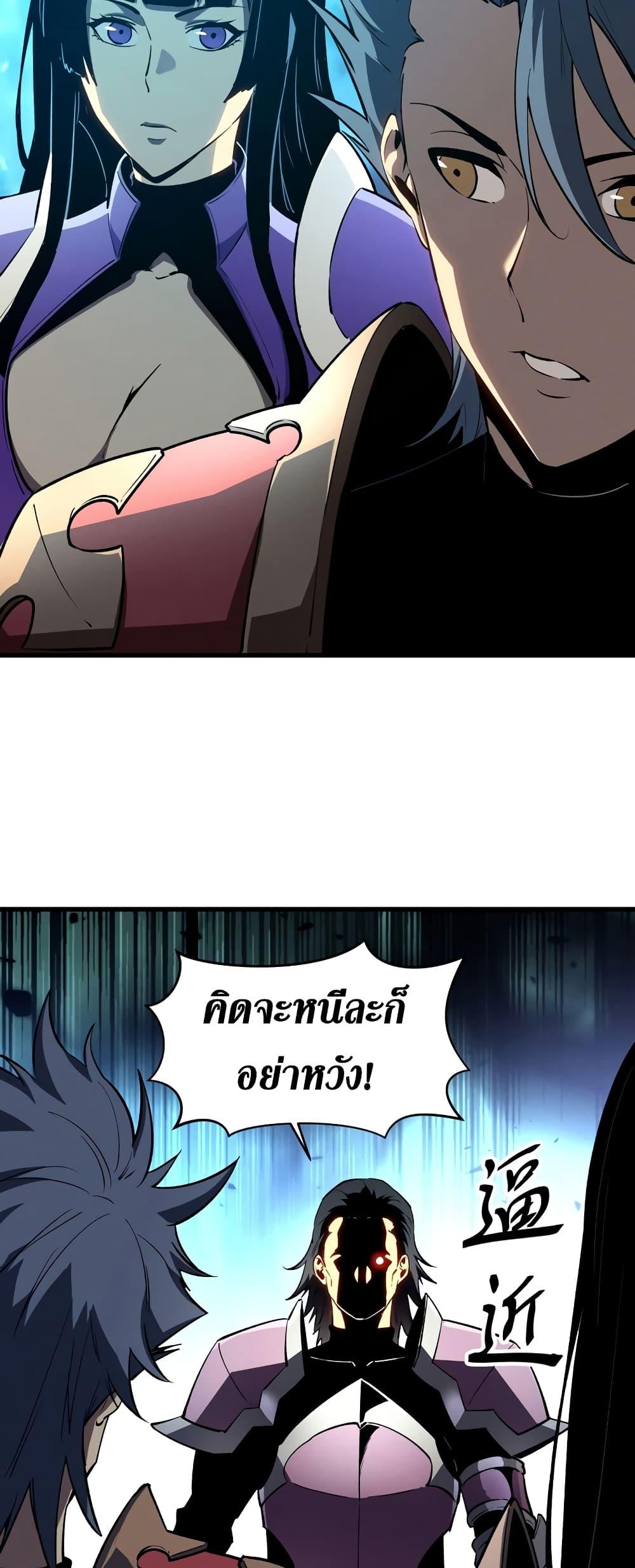 Reincarnation of the Strongest Sword God ตอนที่ 58 หน้า 11