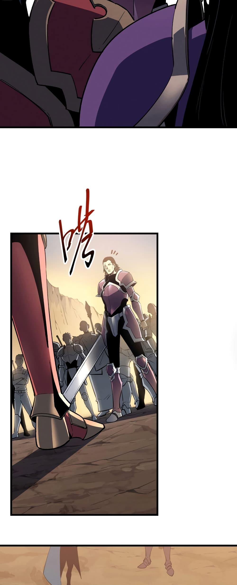 Reincarnation of the Strongest Sword God ตอนที่ 58 หน้า 12