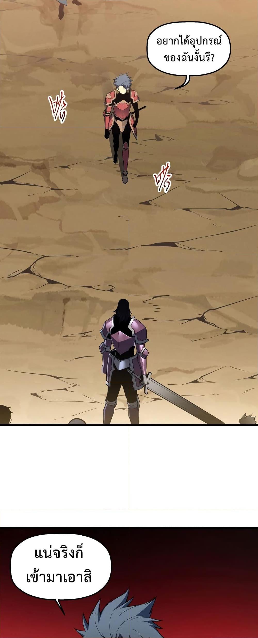 Reincarnation of the Strongest Sword God ตอนที่ 58 หน้า 13