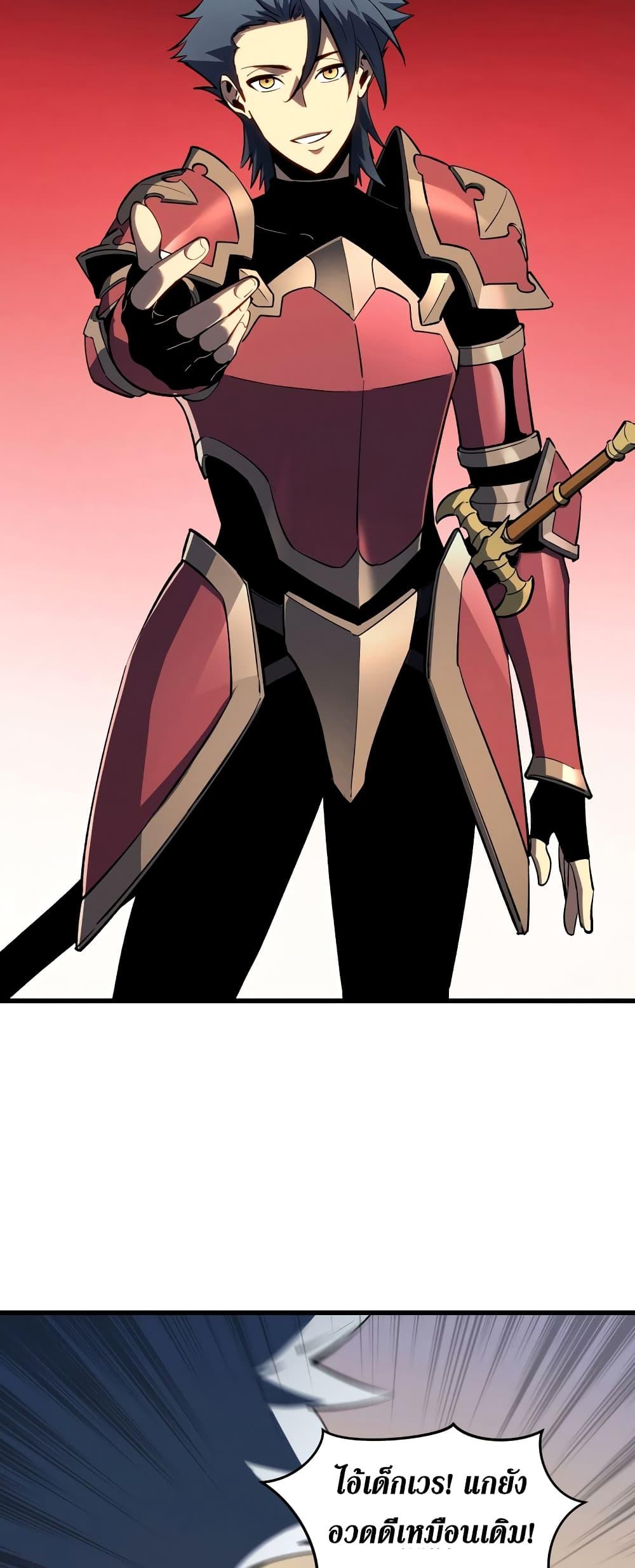 Reincarnation of the Strongest Sword God ตอนที่ 58 หน้า 14