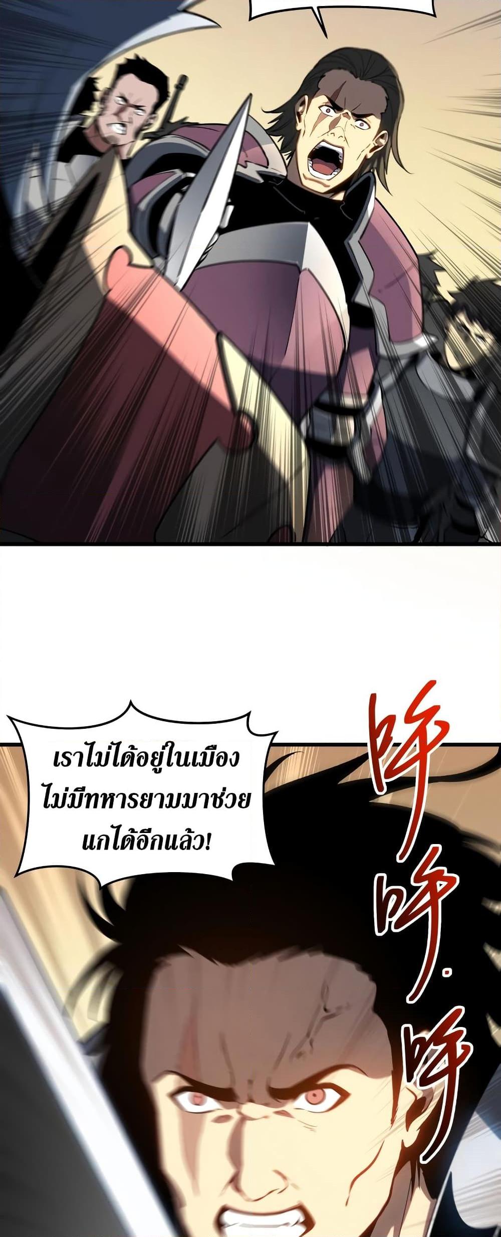 Reincarnation of the Strongest Sword God ตอนที่ 58 หน้า 15