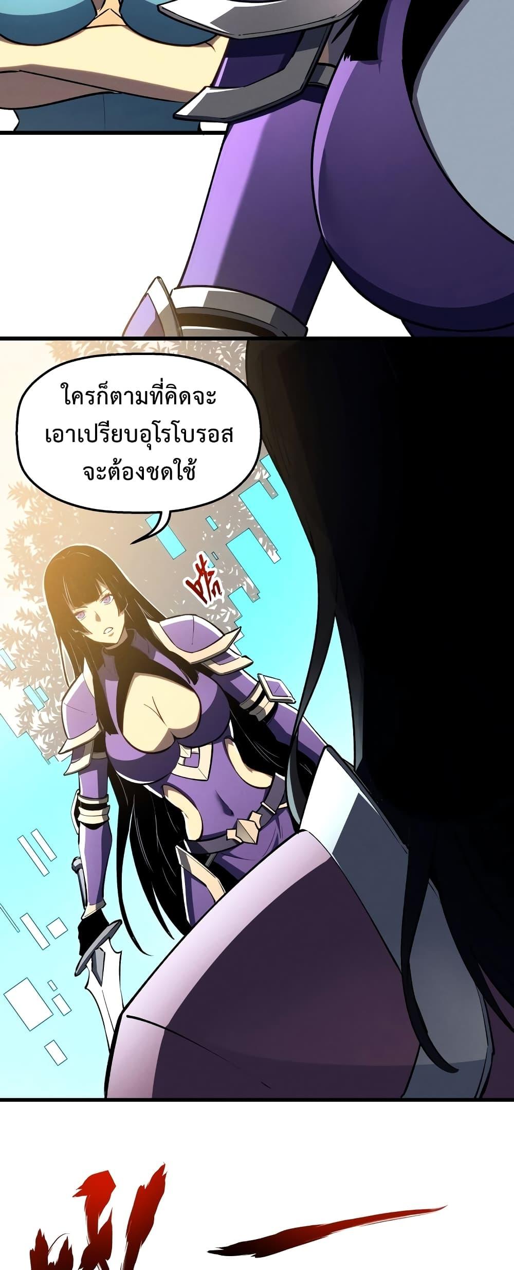 Reincarnation of the Strongest Sword God ตอนที่ 58 หน้า 19