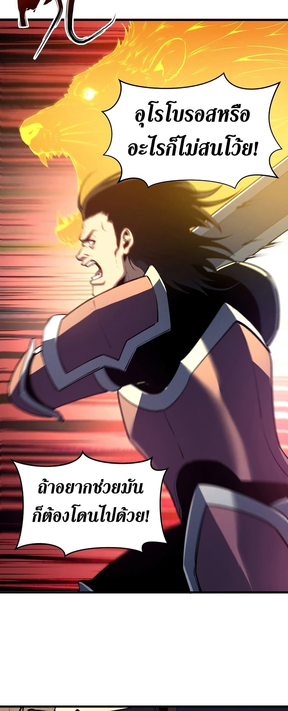 Reincarnation of the Strongest Sword God ตอนที่ 58 หน้า 20