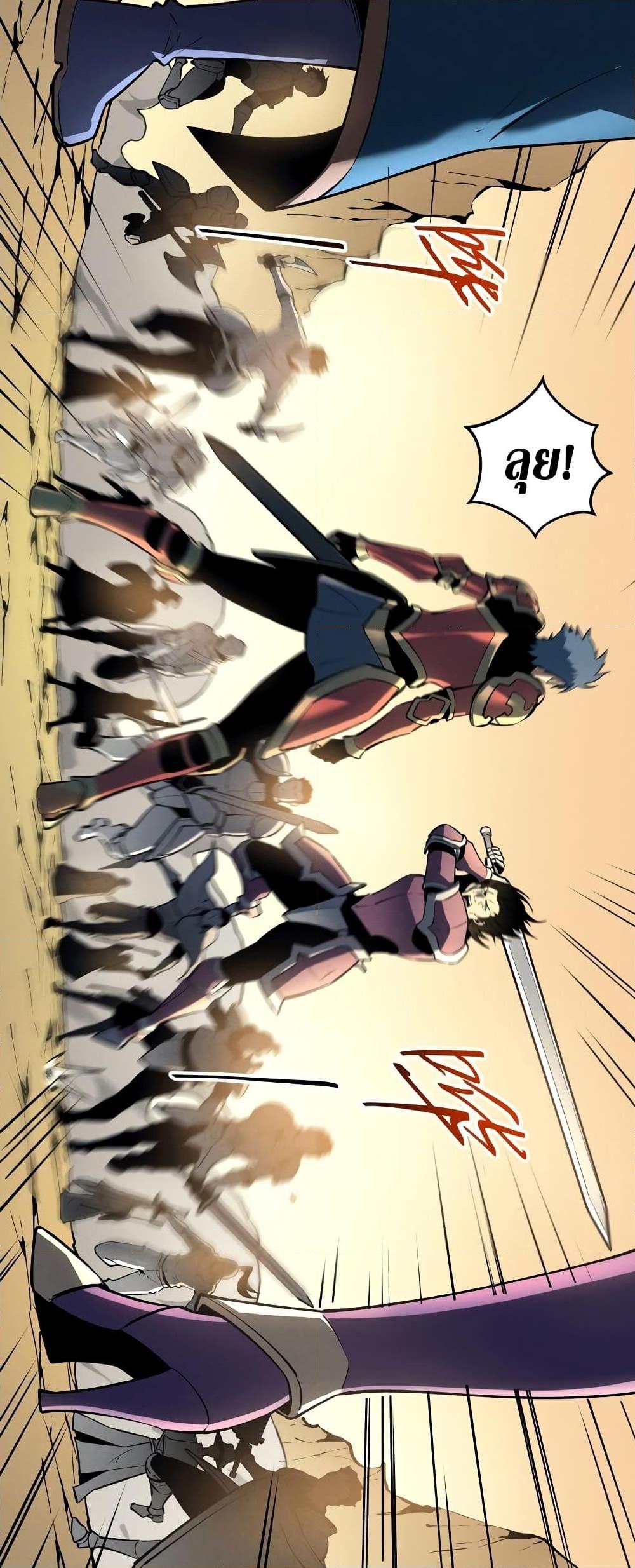 Reincarnation of the Strongest Sword God ตอนที่ 58 หน้า 21